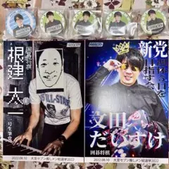 囲碁将棋 グッズセット
