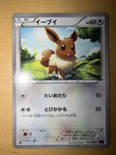 イーブイ P ポケカでカジュアルバトル! 参加賞 キラ 032/SV-P - メルカリ