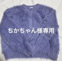 ちかちゃん様専用　【値下げ】GU フェザーヤーンクロップドカーディガンサイズXL