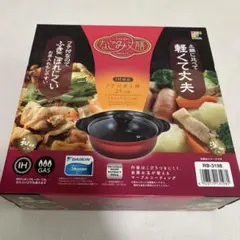 なごみ丈膳 鍋 土鍋 IH対応 21cm (2~3人) レッドのサムネイル