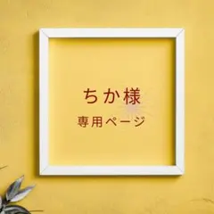 ちか様専用ページ　レア　サンリオ　デコパーツ　大　デコ電
