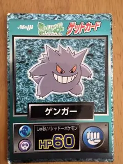 2026年最新】ゲットカードの人気アイテム - メルカリ