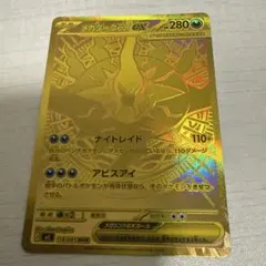メガダークライex MUR アビスアイ 開封22:55 センタリング良 ポケカ