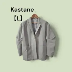Kastane カスタネテーラードジャケット1つボタンライトグレー【襟シミあり】