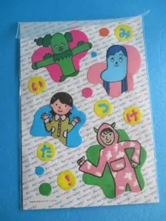 未使用◎みいつけた！全員集合お風呂シール◎コッシーサボさんオフロスキースイちゃん