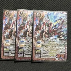 超・十二神皇エグゼシードF プレバン 3枚セットのサムネイル