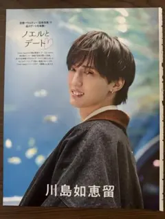 川島如恵留 切り抜き　2025年度分