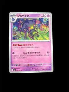 2026年最新】ポケモンカードエラーカードの人気アイテム - メルカリ