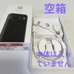 Google Pixel 8a 本体 の空箱