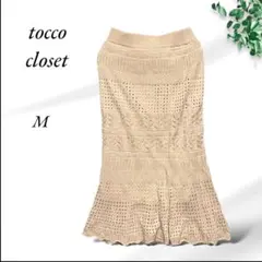 A637.トッコクローゼット/ニットマーメイドスカート【M】ベージュ/フェミニンのサムネイル