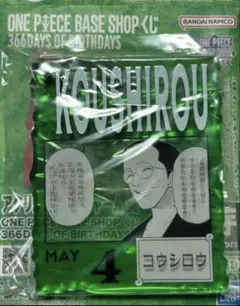 【新品未開封】ワンピースベースショップくじ アクリルブロックチャーム