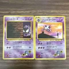 旧裏 ポケモンカード ナツメのゴース 初期マークなし - メルカリ