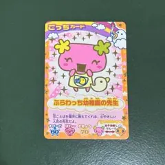 たまごっち ごっちカード ふらわっち幼稚園の先生