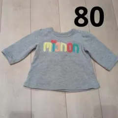 HOH様 リクエスト 2点 まとめ商品