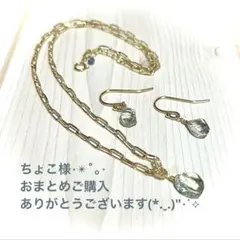 ちょこ様.*・゜専用