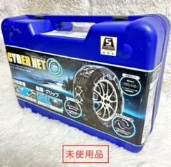 2026年最新】サイバーネット ツインロックiiの人気アイテム - メルカリ