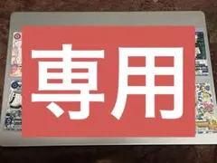 ぽむ様専用出品