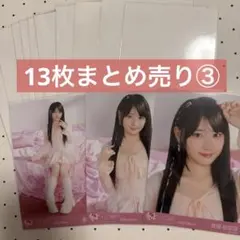 k*V様 イコラブ 生写真まとめ売り③ 齋藤樹愛羅 ラブソングに襲われる ジャケ