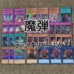 ひつじ商店】遊戯王 エルドリッチデッキ！40枚+EX15枚 - メルカリ