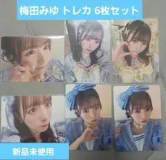 CUTIE STREET 梅田みゆ トレカ6枚セット 新品未使用