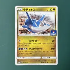 【psa10】ラティオスex 構築済みスターター フライゴンデッキ 012 ラティオスex 構築済みスターター フライゴンデッキ - メルカリ