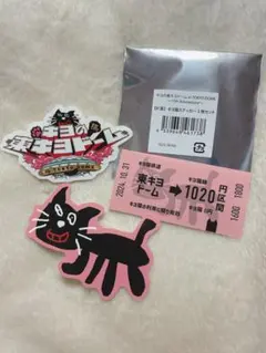 キヨ　15周年くじ　H賞　キヨ猫ステッカー3枚セット THEキヨ猫