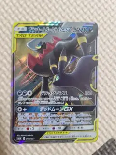 2026年最新】ブラッキー＆ダークライGXの人気アイテム - メルカリ