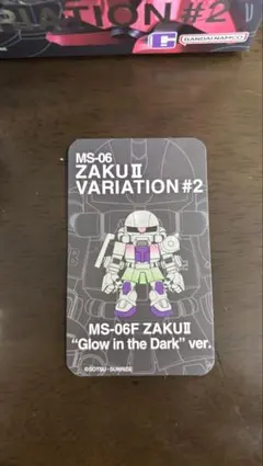 QMSV mini ザクⅡ variation glow in the dark