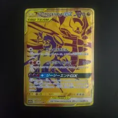 2026年最新】ガブリアス＆ギラティナgx urの人気アイテム - メルカリ