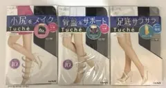 お得！GUNZE Tuche ストッキング ブラック L-LL 3種類セット