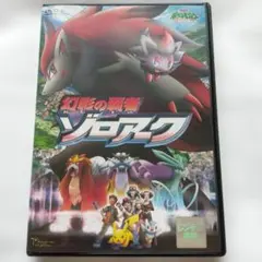 2026年最新】ポケモンdvd 劇場版の人気アイテム - メルカリ