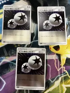 ダブル無色エネルギー　ミラーのサムネイル