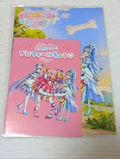わんだふるプリキュア　感謝祭　 パンフレット　わんぷり感謝祭