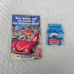 映画ドラえもん 前売特典 いくぞ!!バギードラ キーホルダー 漫画 セット