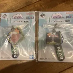 一番くじ ワンピース 思い描く未来 H賞キーホルダー　2個セット