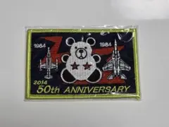 2026年横田基地友好祭 フレンドリーシップ 50th記念パッチ - メルカリ