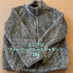 ユニクロ　ファーリーフリースジャケット
