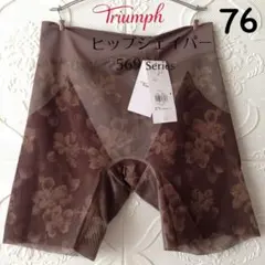 トリンプ ヒップシェイパー569 ロングガードル　76のサムネイル