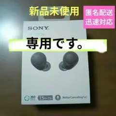 airhand様用 SONY WF-C700N ワイヤレスイヤホン ホワイト - メルカリ
