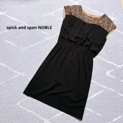 Noble♢ノーブル｜レース｜ドッキングワンピース｜日本製 ｜フリル｜極美品のサムネイル