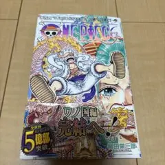 ONE PIECE 104