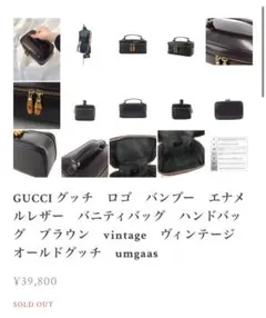 【希少】グッチ　GUCCI バンブーバニティバッグ　黒　エナメル　箱付き　正規品
