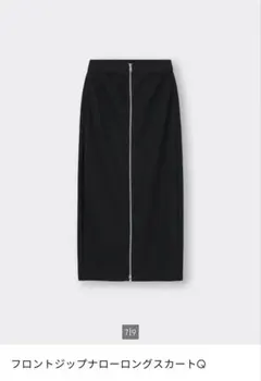 GU フロントジップナローロングスカートQ