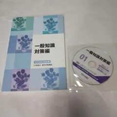 フォーサイト行政書士スピード合格講座2025、DVDフルセット講義動画、未使用品 受講料・お申込み - 行政書士の通信教育・通信講座ならフォーサイト