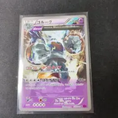 ゴルーグ U XY7 バンデットリング 035/081のサムネイル