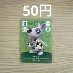 どうぶつの森 amiiboカード キッズ