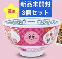 新品未使用 当選品 星のカービィ 吉野家 どんぶり3点セット - メルカリ