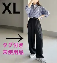 新品未使用タグ付き classicalELFミリタリーカーゴパンツXLサイズ