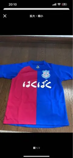 2026年最新】ヴァンフォーレ甲府 ユニフォームの人気アイテム - メルカリ