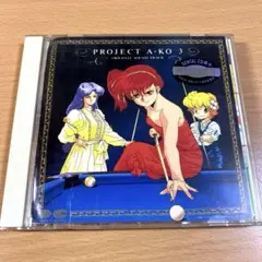 2025年最新】プロジェクトa子 cdの人気アイテム - メルカリ